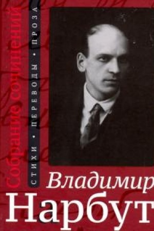 Buchcover: Sobranie sočinenij: Stichi. Perevody. Proza