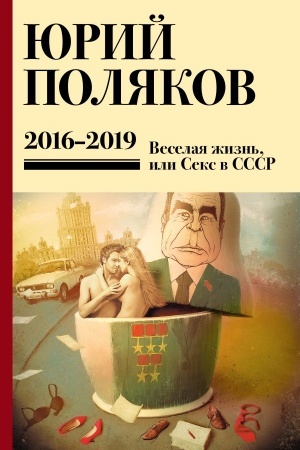 Обложка: Собрание сочинений. Том 9. 2016-2019