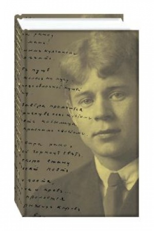 Обложка: Собрание сочинений: В 5 т.