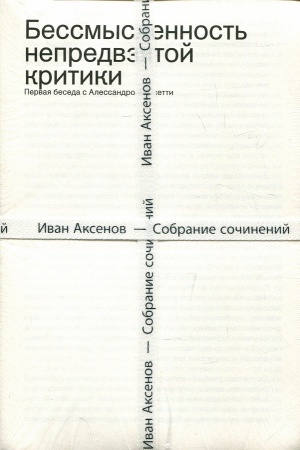 Buchcover: Sobranie sočinenij