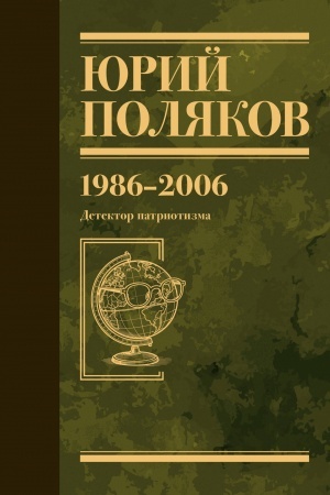 Buchcover: Sobranie sočinenij. Tom 12. 1986-2006