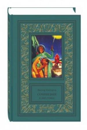 Cover: Sobranie sochinenij v 2-ch tomach