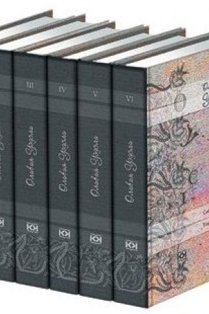 Обложка: Собрание сочинений в 6 томах