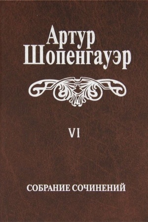 Buchcover: Sobranie sočinenij v 6 tomach.Toma 1-6 Komplekt