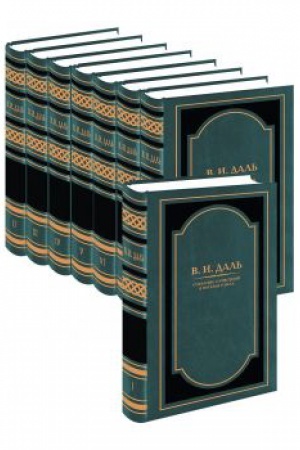 Buchcover: Sobranie sočinenij v 8 tomach
