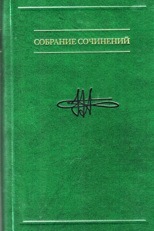 Buchcover: Sobranie sočinenij v semi tomach. Tom 3. Psichologija iskusstva. Stat′i o tvorčestve i rabote soznanija s protivorečijami