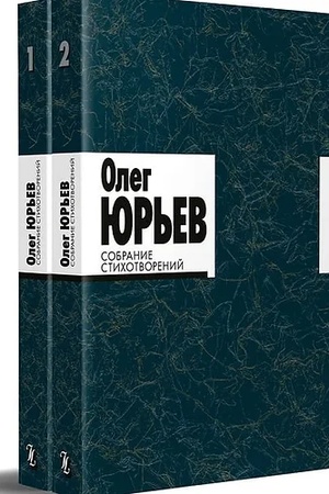 Cover: Sobranie stichotvorenij. V 2 tomach