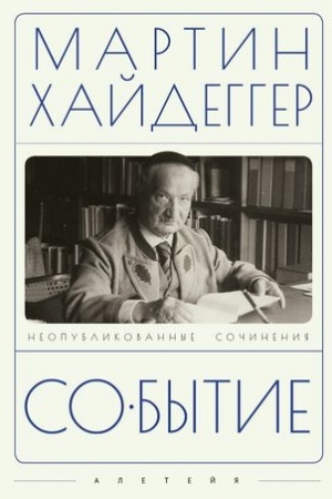 Buchcover: Sobytie