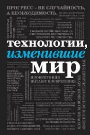 Buchcover: Sobytija, izmenivšie Rossiju (šriftovaja)