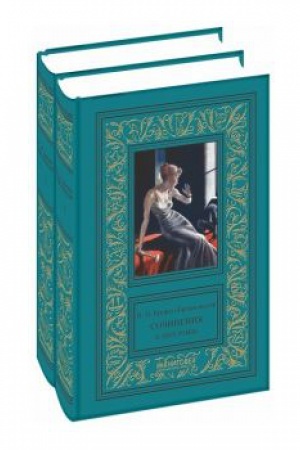 Buchcover: Sočinenija v 2 tomach