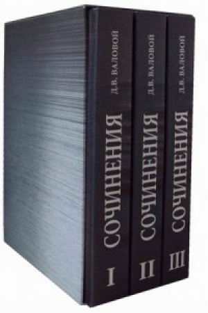 Обложка: Сочинения.В трех томах