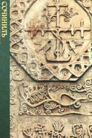 Cover: Sochinil′′ architektor′′ SHHusev′′/ avt-sost. YU.I.Avvakumov i dr., Kniga-al′bom