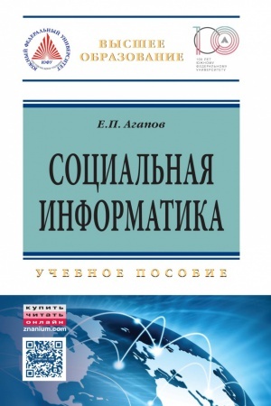 Cover: SOCIAL&prime;NAYA INFORMATIKA