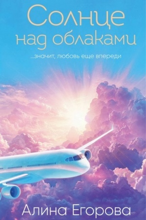 Buchcover: Solnce nad oblakami