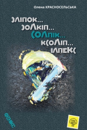 Cover: Solpik