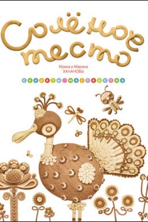 Buchcover: Solënoe testo. Sekrety masterstva