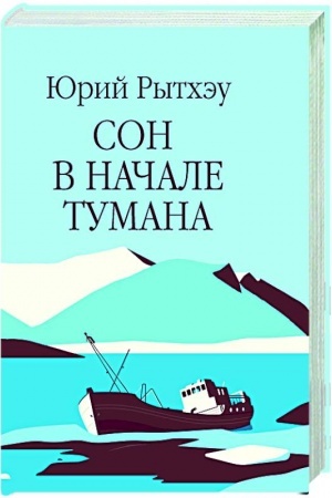 Buchcover: Son v načale tumana