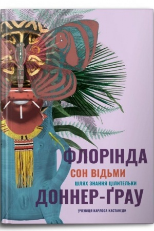 Buchcover: Son vid′my