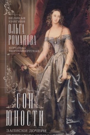 Cover: Son yunosti. Zapiski docheri imperatora Nikolaya I