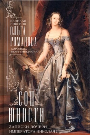 Cover: Son yunosti. Zapiski docheri imperatora Nikolaya I