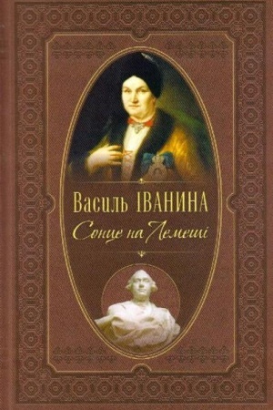 Buchcover: Sonce na Lemeši