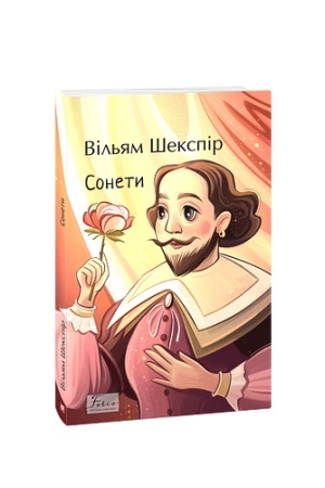 Cover: Soneti