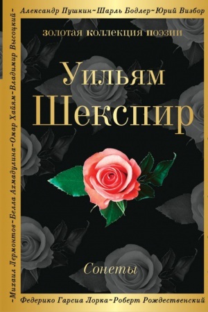 Buchcover: Sonety