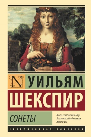 Buchcover: Sonety
