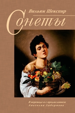 Cover: Sonety