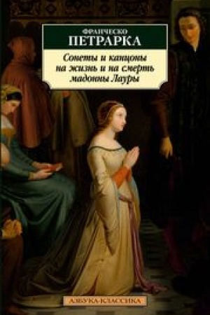 Cover: Sonety i kancony na zhizn′ i smert′ madonny Laury