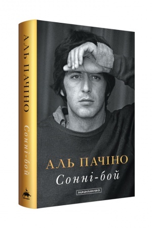 Buchcover: Sonni-boj