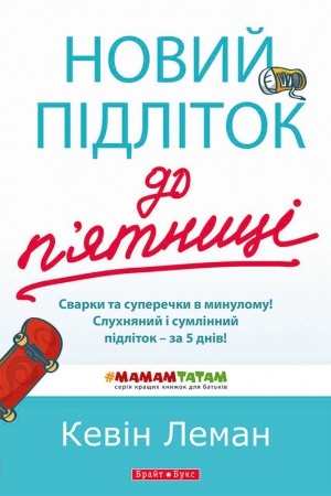 Обложка: Сонячні дні