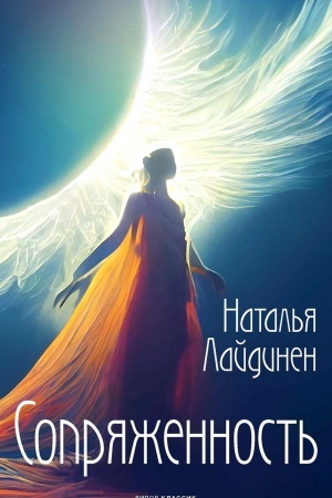 Buchcover: Soprjažennost′.