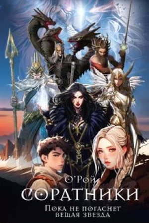 Buchcover: Soratniki
