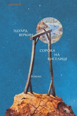 Cover: Soroka na viselice