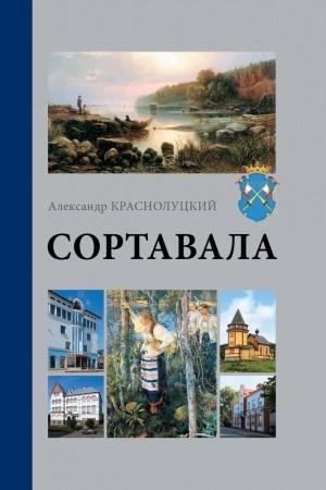 Buchcover: Sortavala