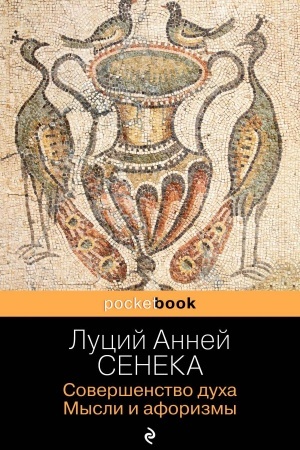 Buchcover: Soveršenstvo ducha. Mysli i aforizmy