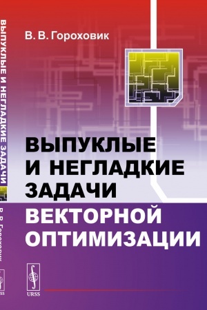 Cover: Sovetskie fiziki shutyat... CHotya byvalo ne do shutok