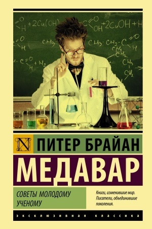 Buchcover: Sovety molodomu učenomu
