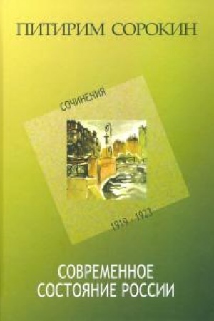 Cover: Sovremennoe sostoyanie Rossii. Sochineniya: 1919-1923