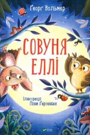 Cover: Sovunya Elli