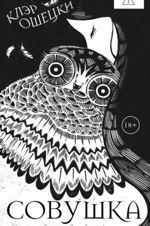 Cover: Sovushka