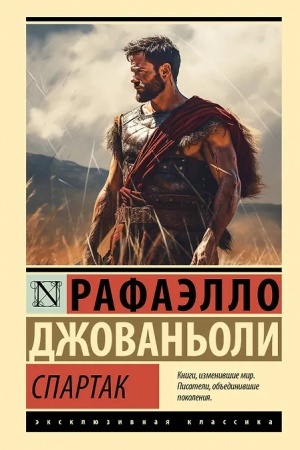 Cover: Spartak