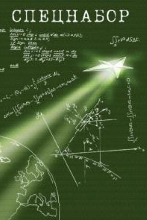 Cover: Specnabor