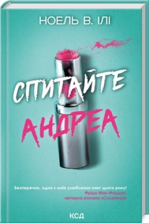 Cover: Spytayte Andrea