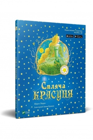 Cover: Splyacha krasunya
