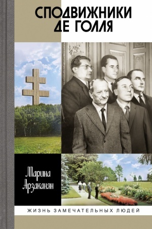 Cover: Spodvizhniki de Gollya
