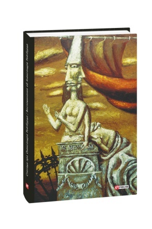 Buchcover: Spohady pro Oleksandra Rojtburda/ Vospomynanyja ob Aleksandre Rojtburde