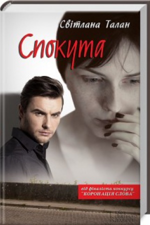 Cover: Spokuta