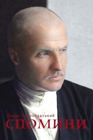 Cover: Spomyny: kinets&prime; 1917 – hruden&prime; 1918 roku. Pavlo Skoropads&prime;kyy